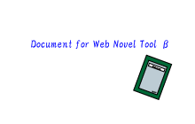 Logo of Document for Web Novel Tool β